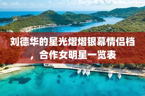 念舊憶今 第14頁