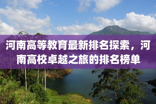 回到未來 第17頁