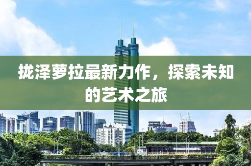 盛世危言 第13頁