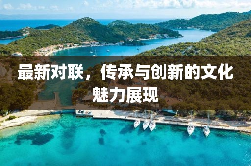浮山之南 第16頁(yè)