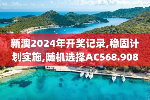 江南煙雨斷橋殤 第24頁