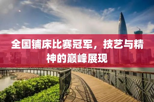 陽(yáng)光明媚 第16頁(yè)