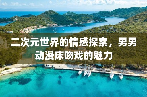 夢李夢外 第13頁