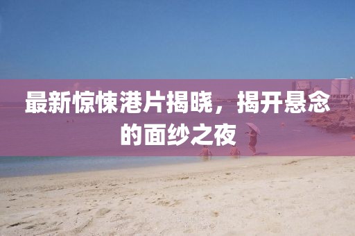 新安安 第13頁