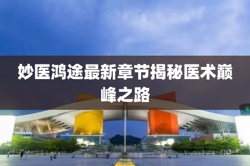說場謊話 第14頁