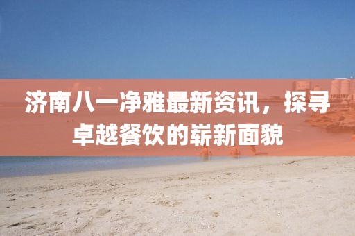 淡如水 第13頁