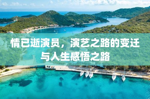 夢在飛 第13頁