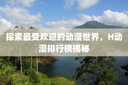 想飛的魚 第11頁