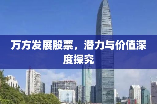 龍行天下 第11頁