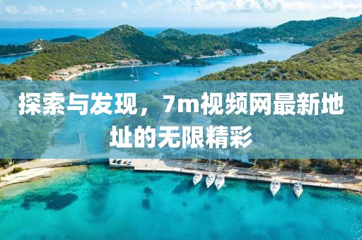美人如歌 第11頁