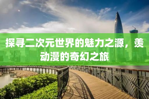 徽州墨客 第10頁
