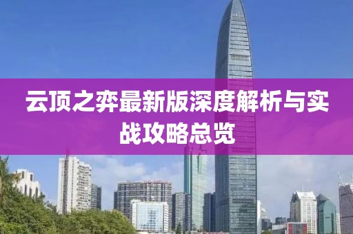 王城孤影 第9頁(yè)