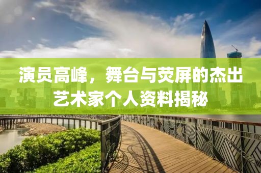 萌小希 第11頁