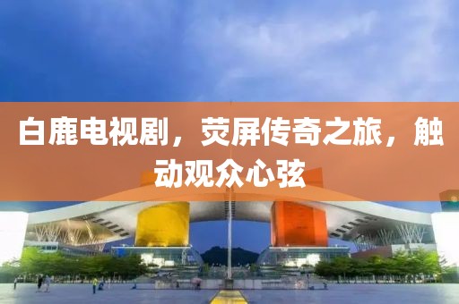 情場浪子 第10頁