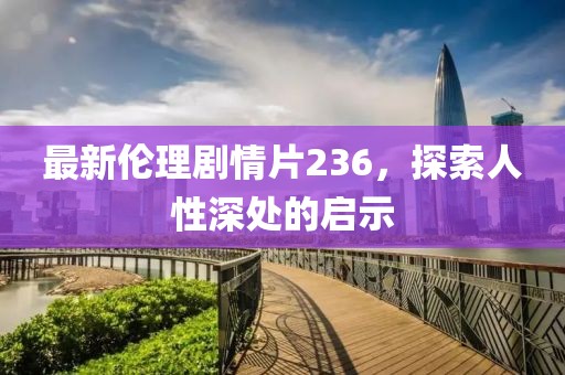 愛情玩笑 第11頁
