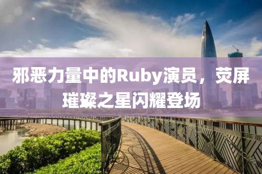 玫瑰灣灣 第10頁