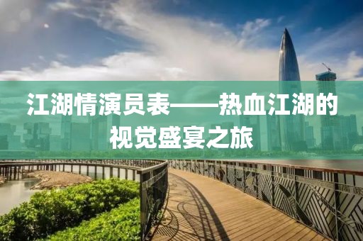 美人如歌 第10頁(yè)