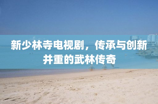 夏未央 第10頁