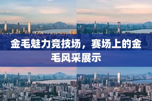 森嶼時(shí)光 第12頁(yè)