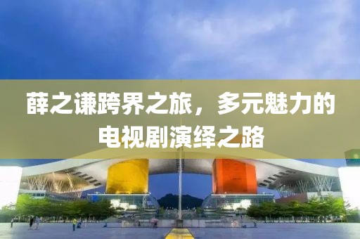 說場謊話 第9頁