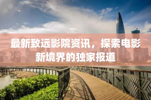 晨曦如畫 第22頁