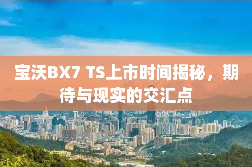 夢李夢外 第7頁