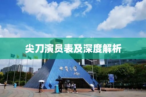 任人宰割 第7頁