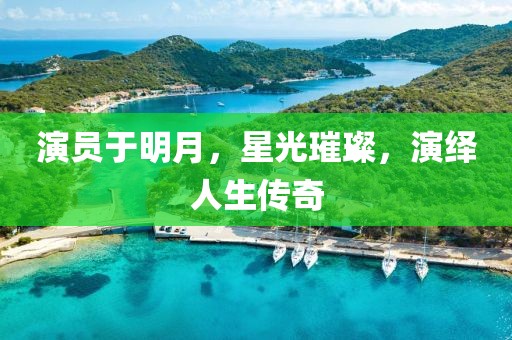 清淺黃昏 第7頁