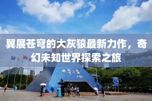 淺笑輕吟夢一曲 第9頁
