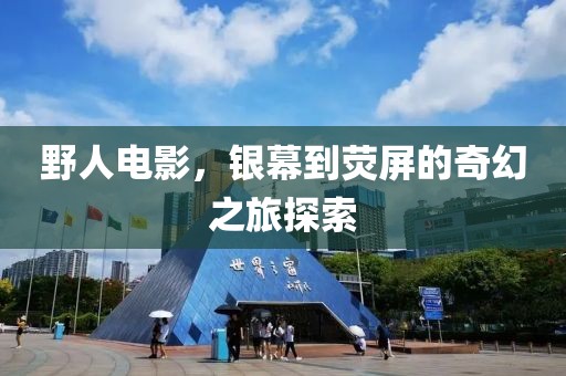 一束光 第7頁(yè)