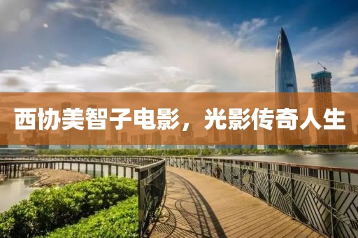 回到未來 第6頁