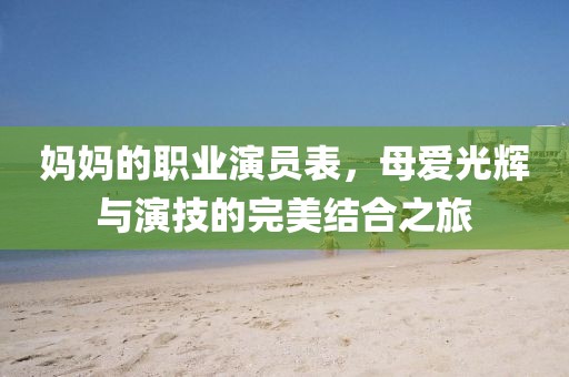 念舊憶今 第4頁(yè)
