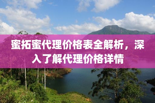 山高路迢迢 第4頁