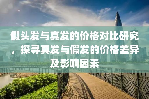 江南煙雨斷橋殤 第3頁(yè)
