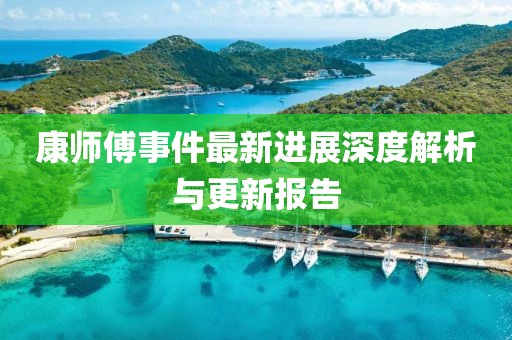 新安安 第3頁