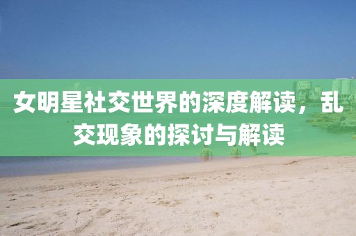 美人如歌 第3頁