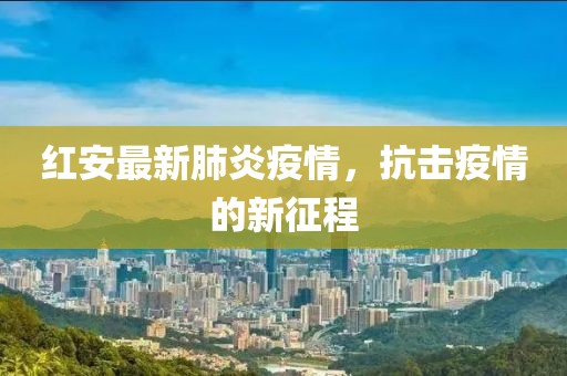 楓葉火沒火 第3頁