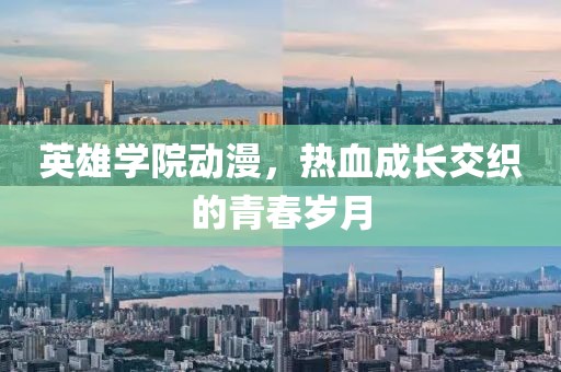 高處也勝寒 第3頁