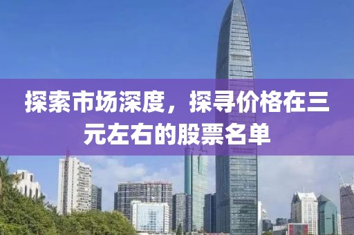 迷上永遠 第3頁
