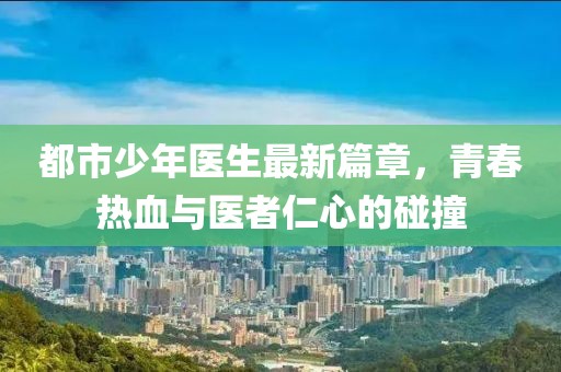 情場(chǎng)浪子 第2頁(yè)