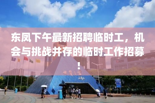 2025年6月16日 第2頁