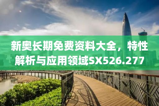 瀘溪希 第26頁