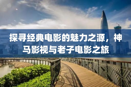 美人如歌 第23頁