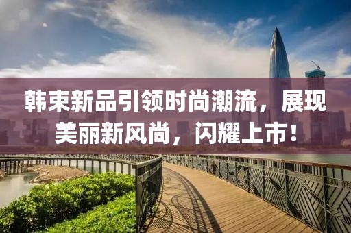 夢(mèng)在飛 第20頁