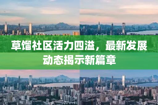 心有靈犀 第21頁