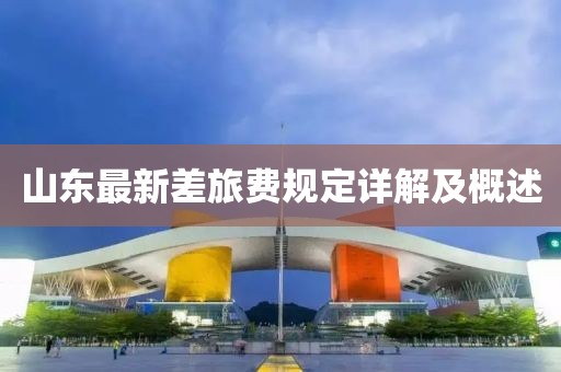 亂劍摩天 第21頁