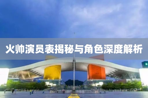 任人宰割 第26頁