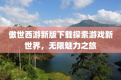 初遇在故事開頭 第20頁