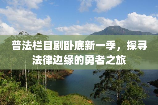 初遇在故事開頭 第18頁