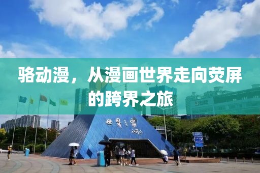 慧來 第21頁